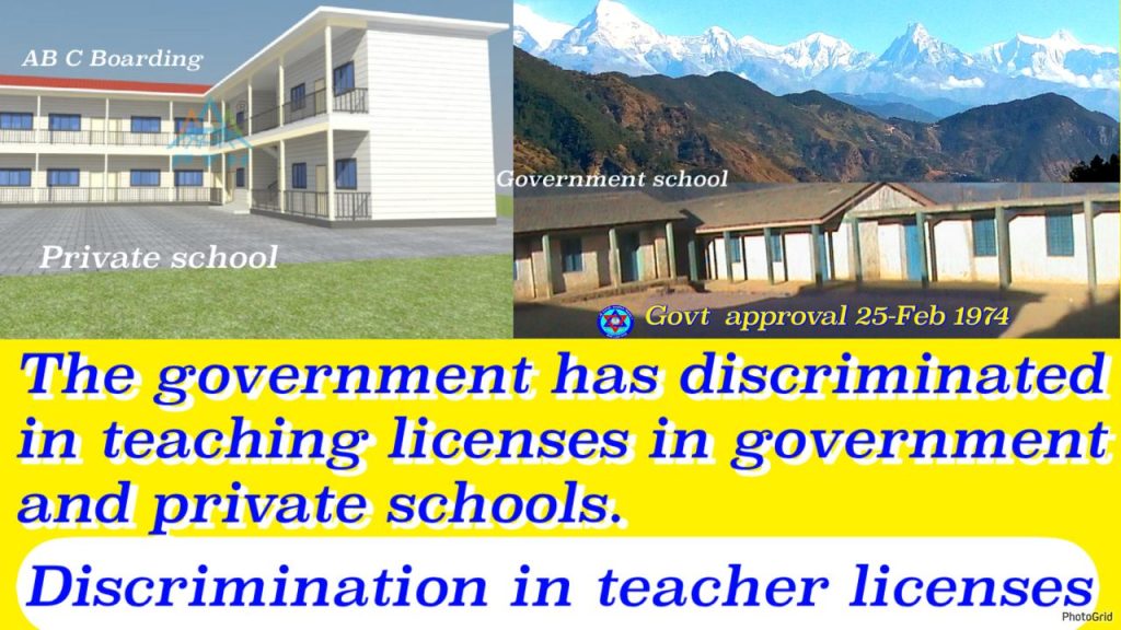 discriminationin-teacher-licenns-education-difference-between-government-and-private-education-knsapkota.com