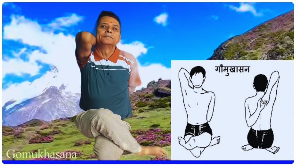 Gomukhasana-yoga-& meditation-knsapkota.com