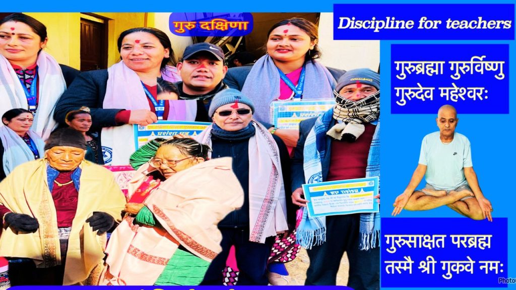 Discipline-for teachers-Disciplinea-nd--student-life-education-knsapkota.com