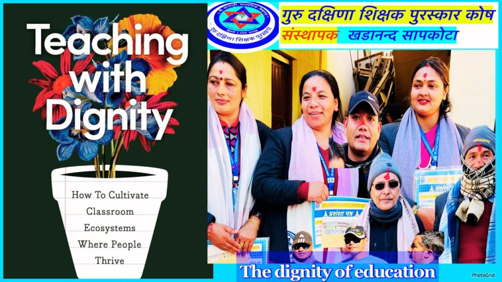 The-dignity-of-education-education-The-dignity-of-education-education-knsapkota.comknsapkota.com