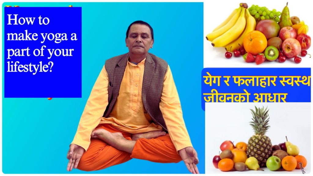 how-to-make-yoga-a-part-of-your-lifestyle-lifestyle-and-yoga-yoga-&-meditation-knsapkota.com