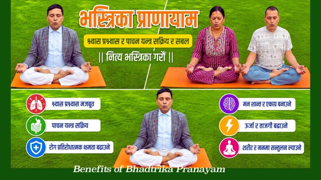 Bhastrika-Prnayama-yoga-and-meditation-education-knsapkota.com